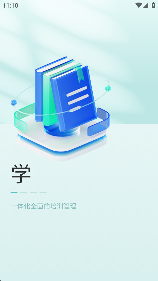 企学星app官方正版下载安装
