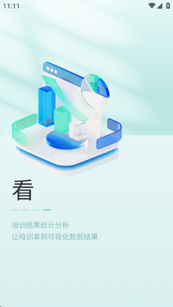 企学星app官方正版下载安装