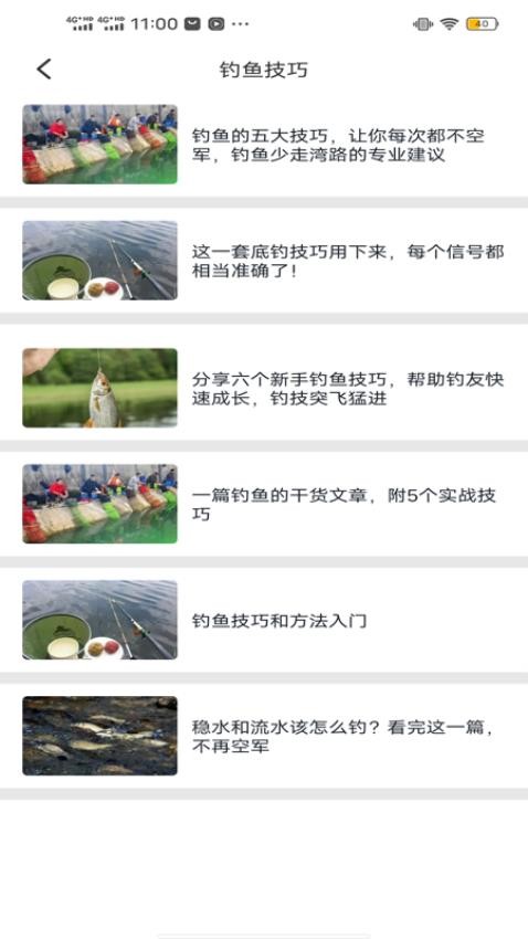 钓鱼钓点天气查询免费版