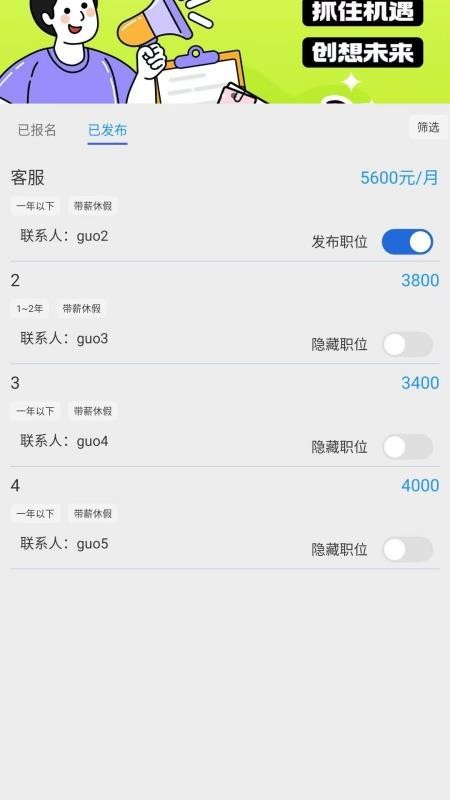 职通招聘企业版官网版