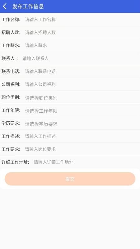 职通招聘企业版官网版