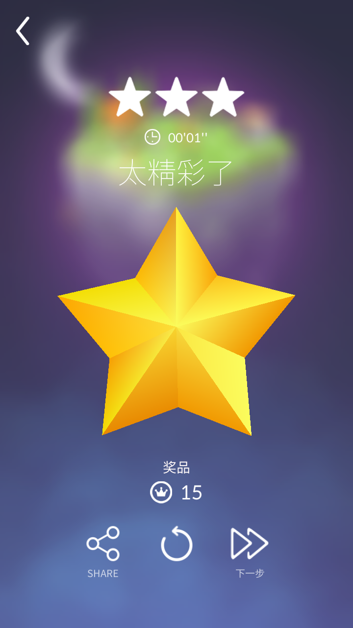 宝丽星辰:王子故事游戏(Poly Star)