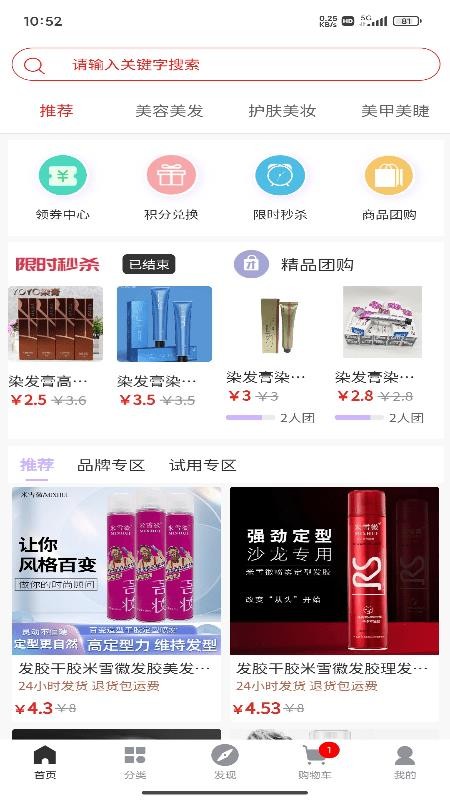美集app官方版