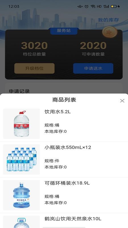 聚猫商家宝手机版