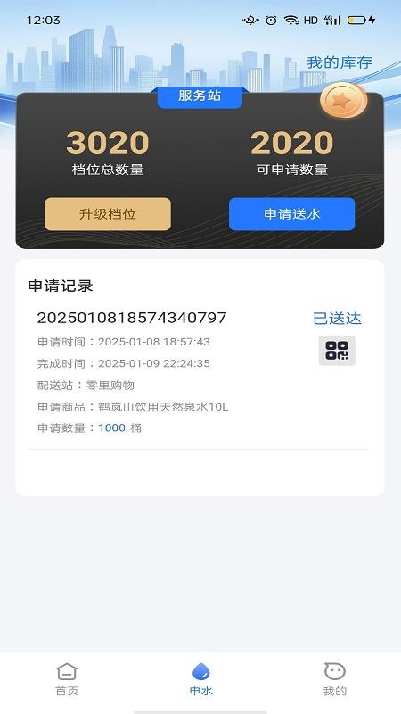 聚猫商家宝手机版