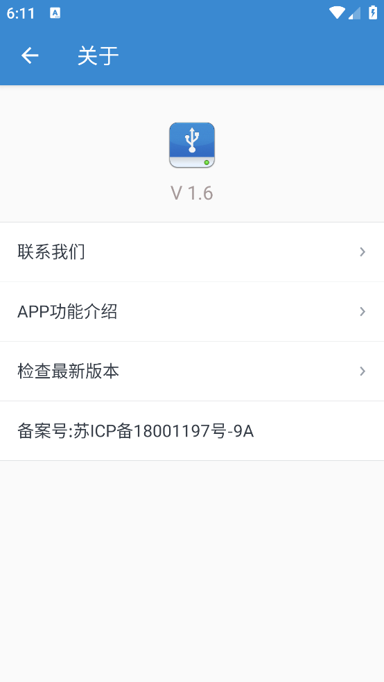 usb调试助手app
