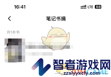 番茄小说笔记书摘查看方法