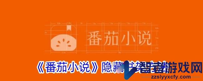 番茄小说隐藏书架方法