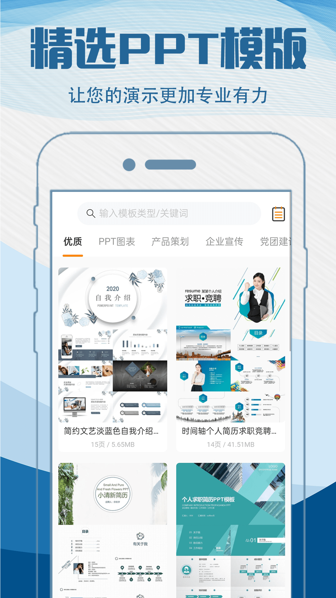 简历制作模板app