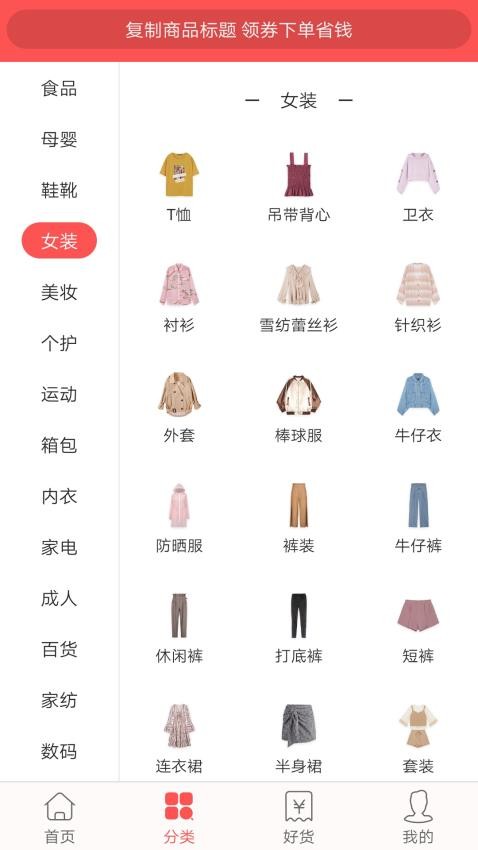 今日白菜券app最新版