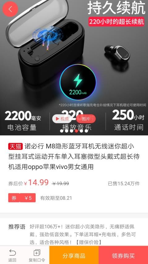 今日白菜券app最新版