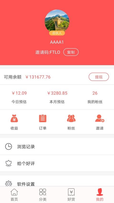 今日白菜券app最新版