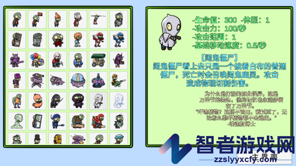 PVZBT随机版本