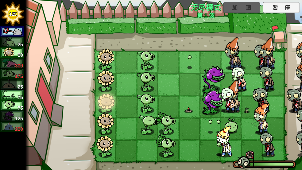 PVZBT随机版本