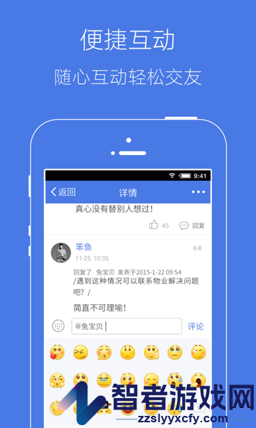 溧水114论坛手机版下载