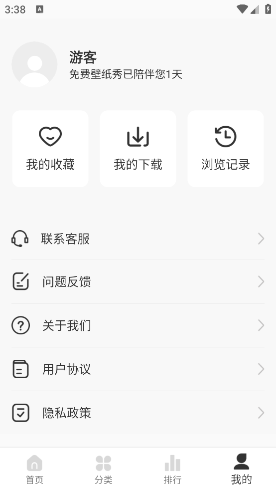 免费壁纸秀官方版