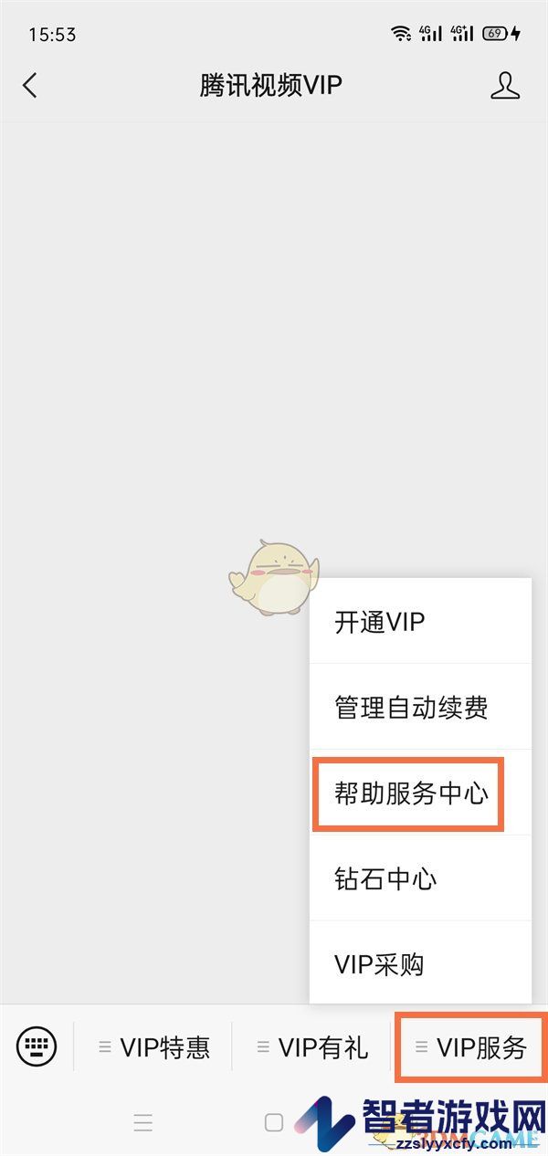 腾讯视频会员转移QQ号方法