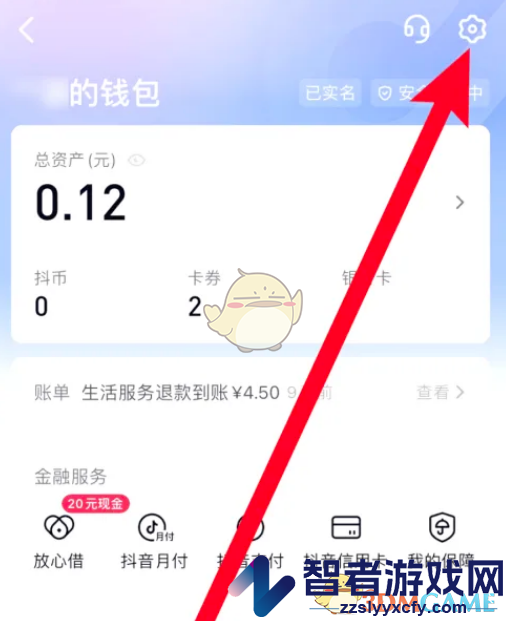 抖音极速版优先付款设置方法