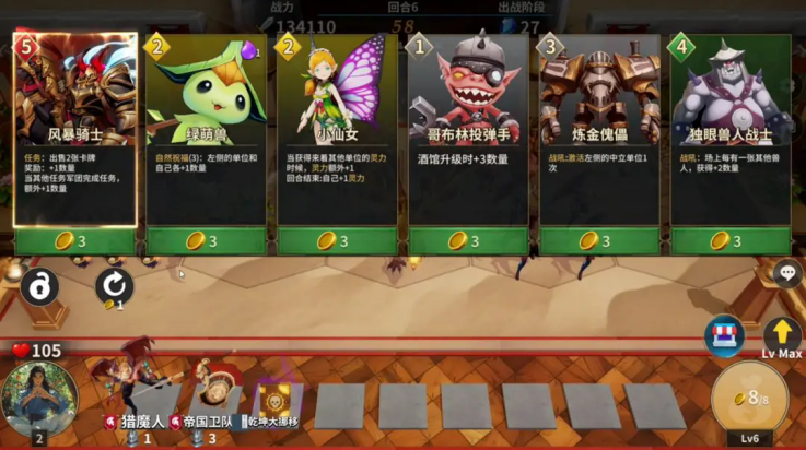 酒馆战争(taptap测试版)