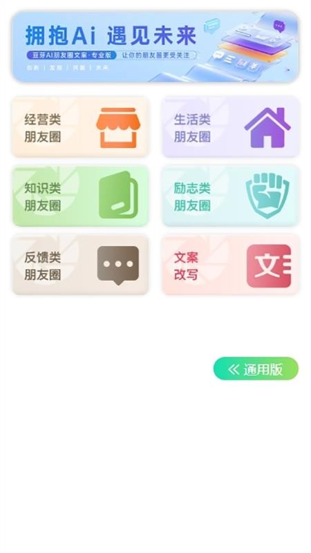 豆芽AI最新版