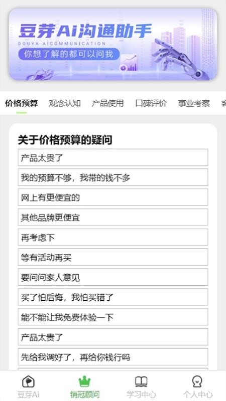 豆芽AI最新版