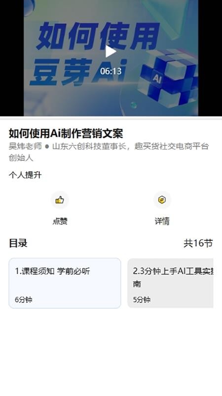 豆芽AI最新版