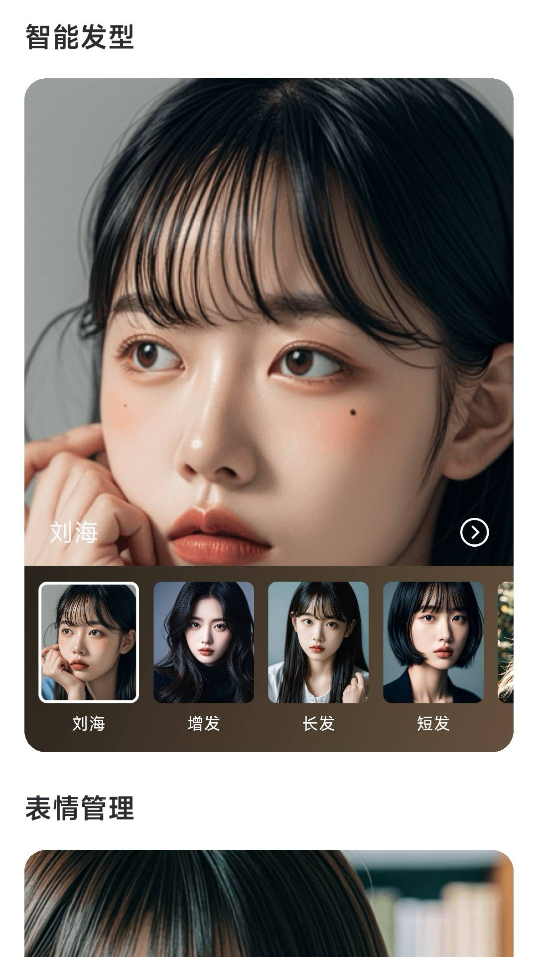 斑鱼魔法相机app
