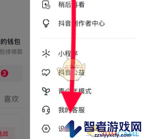 抖音极速版免密支付设置方法