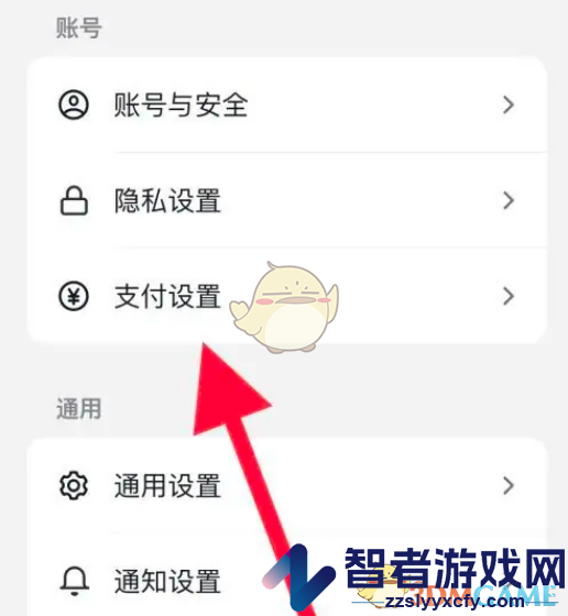 抖音极速版免密支付设置方法