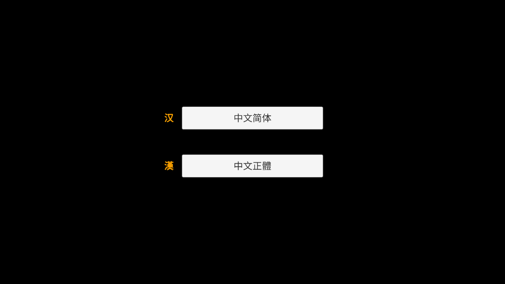 小林正雪复仇之密室游戏