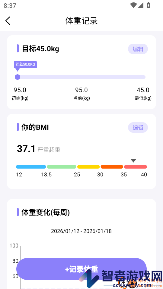 享瘦轻断食APP下载