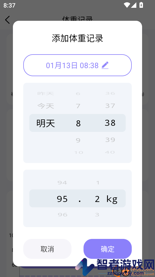 享瘦轻断食APP下载