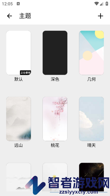 格间日记官方版