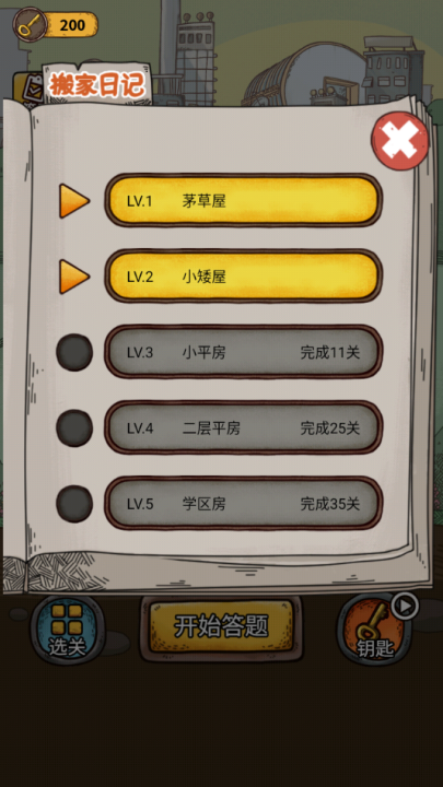 学霸王蓝莓游戏
