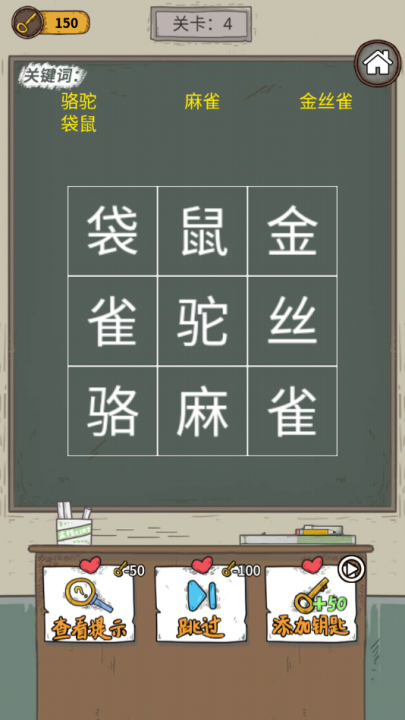 学霸王蓝莓游戏