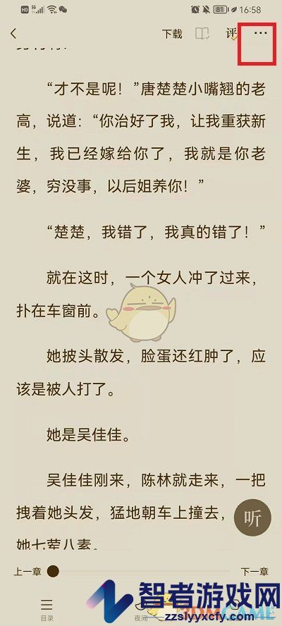 番茄小说圈子进入方法