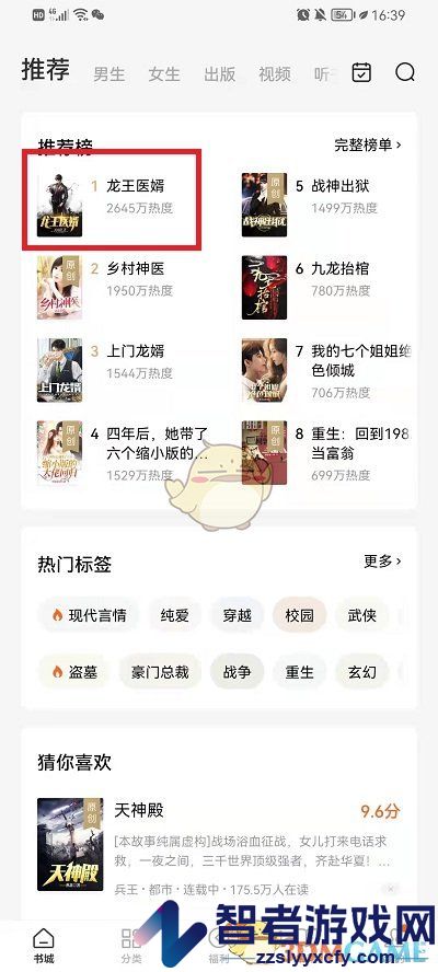 番茄小说圈子进入方法