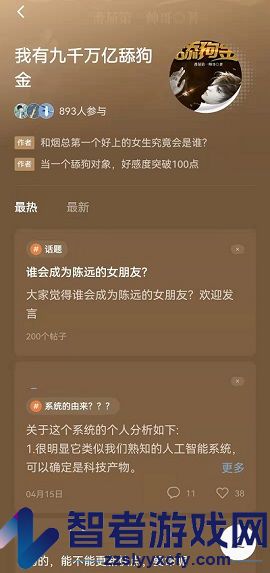 番茄小说圈子进入方法