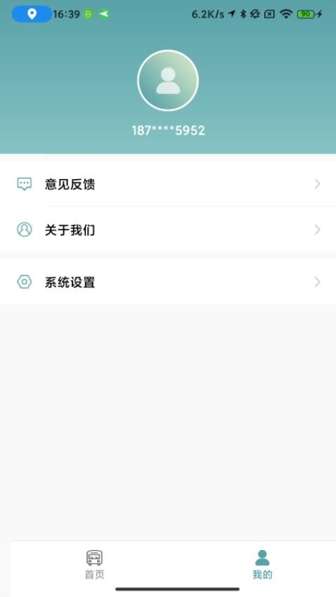麻城公交官方版