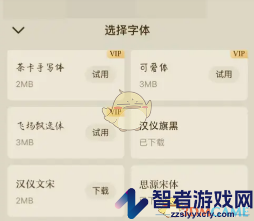 番茄小说更换字体方法