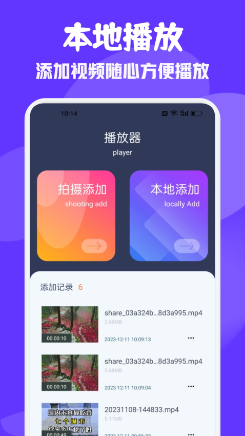 雨林影视手机版