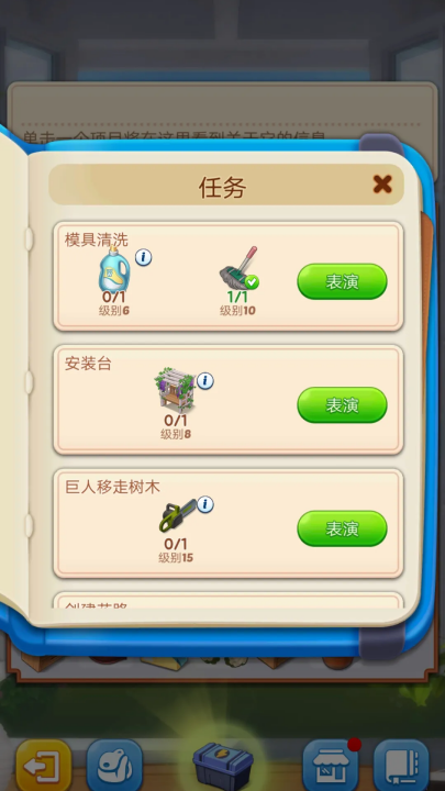 合并庄园阳光屋游戏