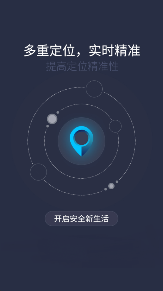 致远车联APP下载安装