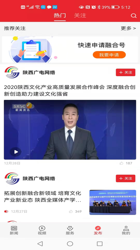 爱乾县手机APP