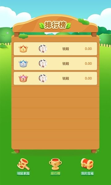 欢乐打地鼠小