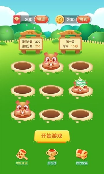 欢乐打地鼠小