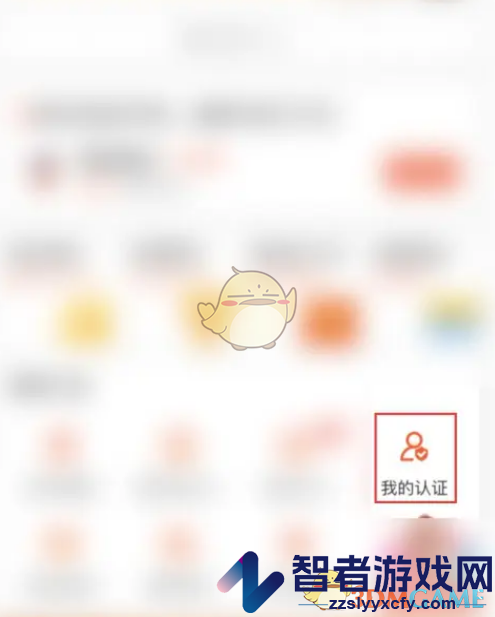 58同城实名认证方法
