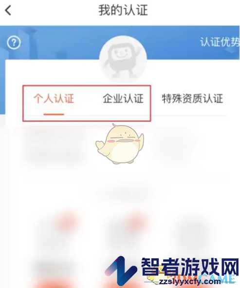 58同城实名认证方法