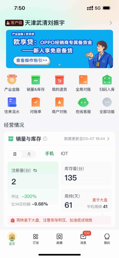 欧叶云商城经销商版
