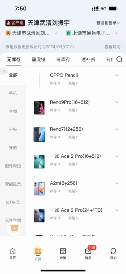 欧叶云商城经销商版
